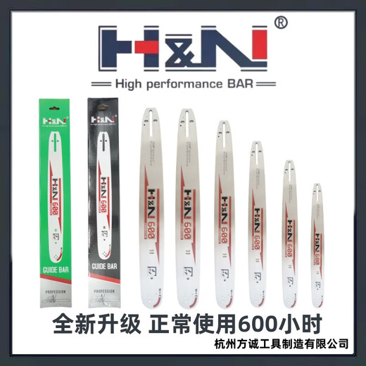 H&NIII Fangcheng HN chain saw guide plate chain 12 inches 14 inches 16 inches 18 inches 20 inches imported material sharp wear-resistant can saw nails HN guide plate 20 inches large 3/8-36 knife 72 sections