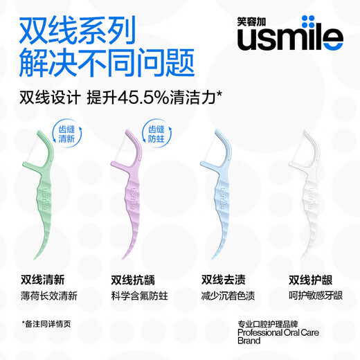 Usmile Smile más Pequeño palo de hilo dental de caballos de mar (Fresco de doble cable) 200 piezas/bolso Ciéndote de limpieza de dientes ultra finas palpillas