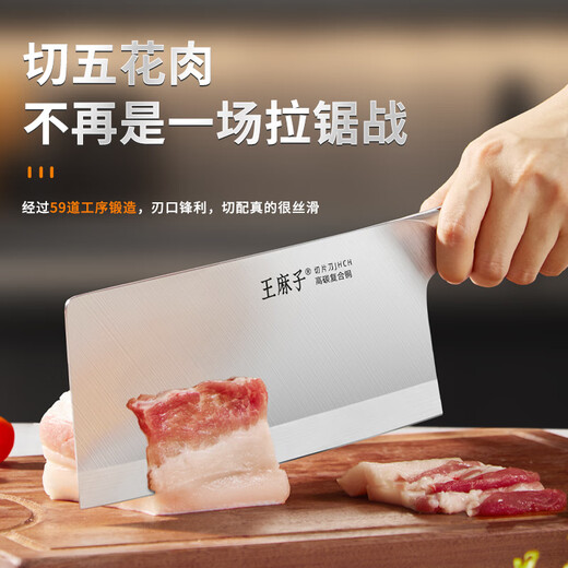 王麻子切菜刀 家用顶配刀具菜刀切肉切菜切片刀【顶级9铬+酸枝木手柄】