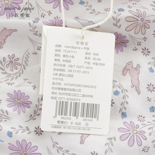 MARC&JANIE Girls' Full-soled Floral Cotton Shirt Spring and Autumn New Style 241111 Purple Bunny 100 (recommended height 91-100)