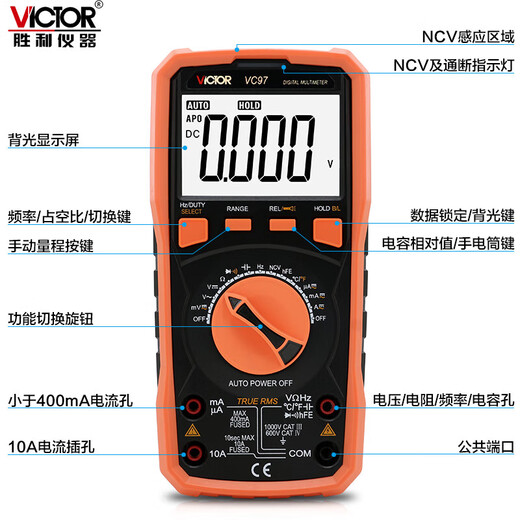 胜利仪器（VICTOR）胜利万用表数字智能自动量程99/9717可测温度 VC99标配 VC880C标配