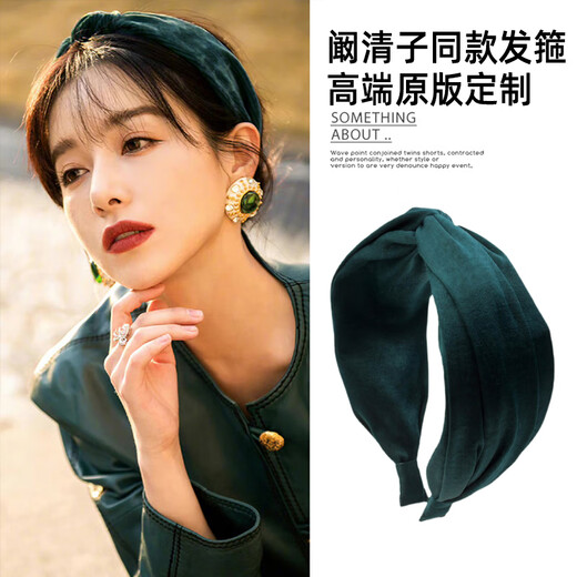 Dawn Panda Alyssa Chia's same style hairband for women in autumn and winter, high-end and versatile going out headband, retro French high skull hairpin, dark green, same style as Kan Qingzi's