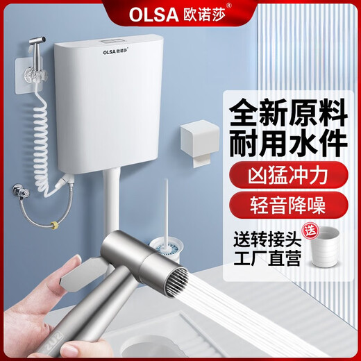Onosha high-impact water tank household bathroom toilet water tank squat toilet no punching silent universal flushing tank (thickened version) 835 water tank + installation accessories (standard version)