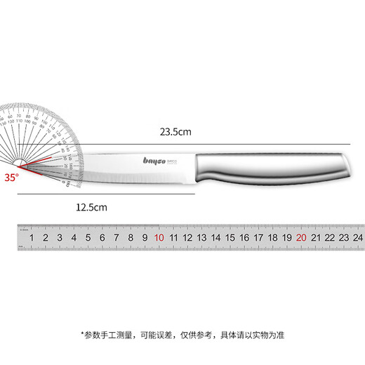拜格（BAYCO）不锈钢水果刀家用削皮刀刨皮刀全钢西瓜刀削皮器便携小刀XY90101