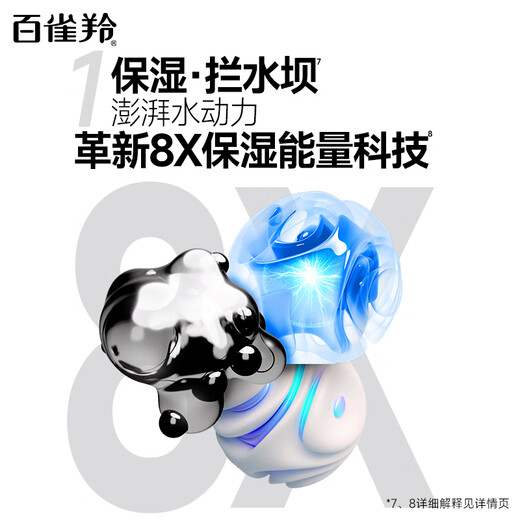 PECHOIN Men's Balanced Moisturizing Cream 50g Moisturizing Gentle Quality Domestic Product