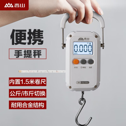 香山手提秤便携式电子秤行李秤 高精度克秤称重快递称迷你吊钩秤 EP190-电池款白-精准到5g 礼物