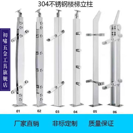 
Chuxiao stair handrail accessories 304 stainless steel stair column guardrail custom-made glass column 06 model 1050 high 201 material