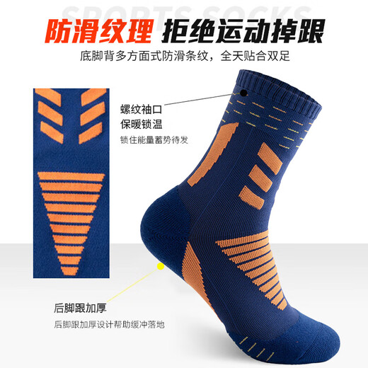 Victoria Traveler triple suit men's basketball socks spring and summer sweat-absorbing breathable non-slip sports socks running wear-resistant elite socks mid-tube training socks