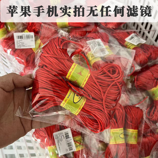 Shusu Chinese Knot Braided No. 5 Thread Zodiac Year Wedding Red Rope Pendant Lanyard Bracelet Necklace DIY Material Tassel Thread No. 5 Braided Red Thread About 40 Meters