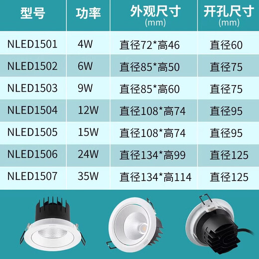 Lámpara de techo empotrada de mazorca empotrada menos LED LED Potencia alta 1502 1503 1504 1506 1507 1503-9W Apertura 7.5 cm White White 4000K