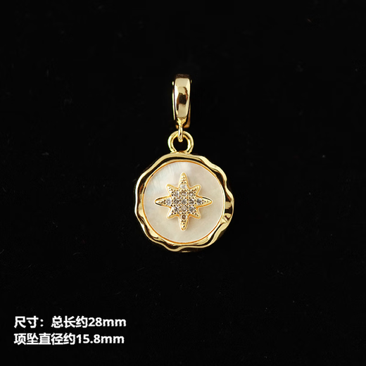 Shumo button pendant DIY pearl bare chain bead chain gold-plated necklace white butterfly shell round abalone shell detachable single pendant white butterfly shell single pendant
