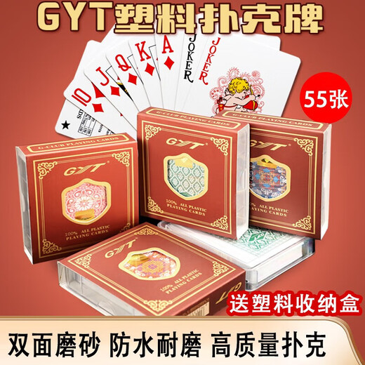 Jingpufei Plastic Juego