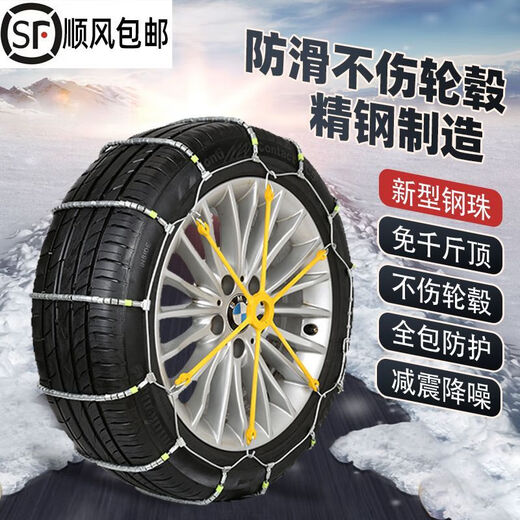 燃创2024新款防滑链scc钢珠小轿车越野suv面包轮胎防滑冰雪脱困黑科 1048-1