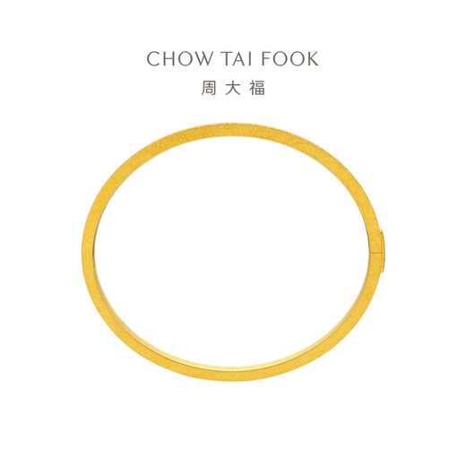 周大福碎碎金足金黄金手镯贵妇镯女送生日礼物(工费:1620计价)EOF1476 56mm 足金 约17.57g