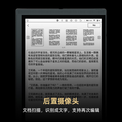 BIGME electronic paper book B1051C lite 10.3-inch thin and light color ink screen e-book reader AI fast brush smart office notebook 4+64GB