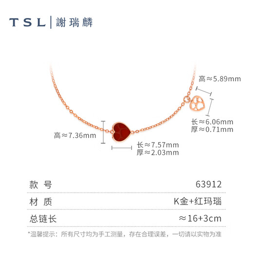 Xie Ruilin (TSL) Little Heart Series 18K Gold Bracelet Inlaid with Love Red Agate Bracelet Women's Birthday 63912 18K Gold Red Agate Bracelet (16+3cm)