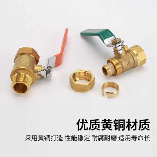 XMSJ铝塑管门开关1216水管球4分地暖1620直通太阳能热水器配件 12164分内丝铝塑管球