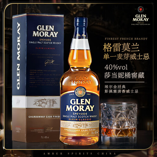 Glen Moray Wine Classic Shadoni Bucket Speyer Single Malt 40 Degrees Whiskey 700ml