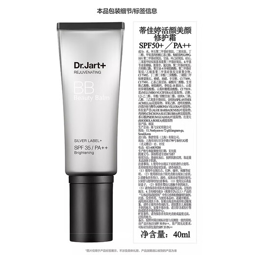 Dr.Jart Silver Tube BB Cream 40ml Single SPF50+ Concealer Sunscreen Isolation Naked Makeup Invisible Pores Birthday Gift
