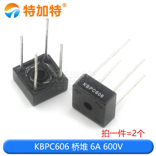 KBPC3510 整流桥堆KBPC2510/5010/610方桥单相扁脚正方形50A1000V KBPC606 桥堆 6A 600V （2个）