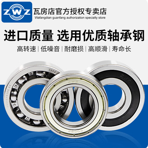 ZWZ瓦房店轴承6211-6238/C3Z1 Z2  2RS 电机专用国产深沟球轴承 6224/C3Z1