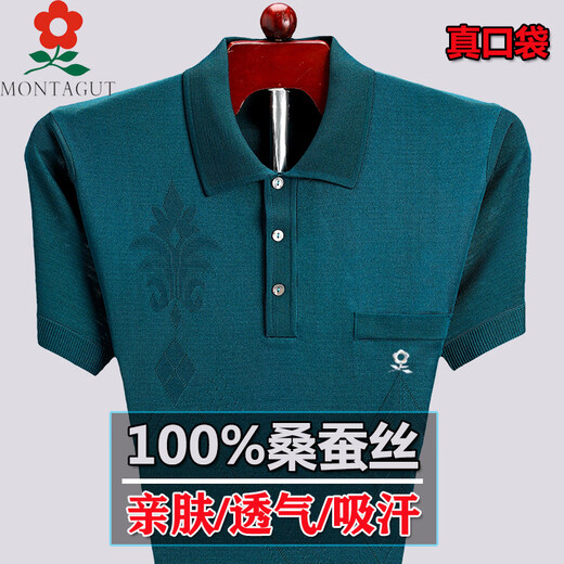 
Mengte Summer Mengte Summer Silkworm.Silk TtTT Shirt Men's Middle-aged Solid Color Business Silk Top Short Sleeve Polo Shirt Dad Pure/838 Apple Green L 175/88A