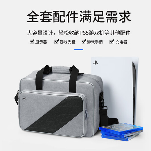 Biyoumei Large Capacity Storage Bag PS5 Game Console Bag Full Set Accessories Organizer Bag Crossbody Handheld Portable Storage Bag Gray