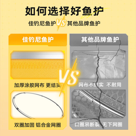 JIADIAONI 24 new small fish protection, special anti-hanging, quick-drying fish protection, black pit fishing, competitive fishing net bag, 33cm 1.8m double circle fish protection, yellow type, thickened rubberized mesh