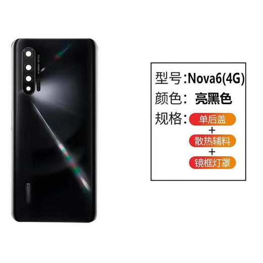X is suitable for Huawei Nova6 rear cover nova65G original glass back case disassembled nova64G mobile phone battery cover nova6 rear cover Suyin blue 5G version + frame