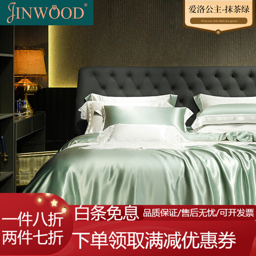 JINWOOD light luxury brand heavyweight silk four-piece set with summer coolness, high-end mulberry silk solid color quilt cover and bed sheet set for naked sleeping Princess Aurora-Matcha green 2.0 meter bed, recommended 240*260cm quilt core JINWOOD light luxury brand heavyweight silk four-piece set with summer coolness, high-end mulberry silk solid color quilt cover and bed sheet set for naked sleeping Princess Aurora-Matcha green 2.0 meter bed, recommended 240*260cm quilt core