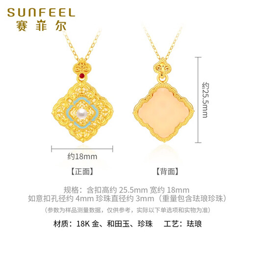 Saifei's birthday gift 18K gold pendant four-leaf clover Ruyi enamel necklace gift for girlfriend pendant + gold-plated silver chain