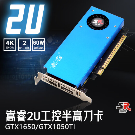
Songrui Dao Card DP+HDMI interface GTX1650/1060/1050Ti/GT1030/RX550 semi-height graphics card server industrial control OPS mini host small chassis single slot office GTX1050Ti 4G 3D drawing card DP+HDMI