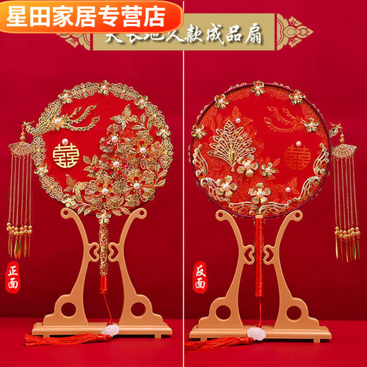 Chinesische Hochzeit XiUhe Teig Fan Braut Hochzeitsstrauß