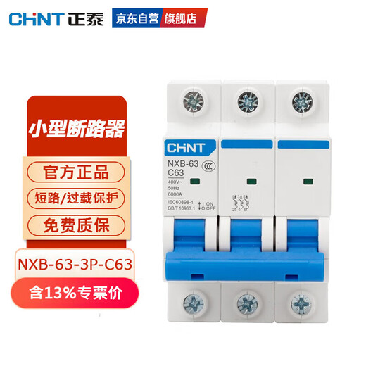 Chint (CHNT) overload protection circuit breaker NXB-63-3P-C63 industrial circuit breaker DZ47 upgraded version 63A