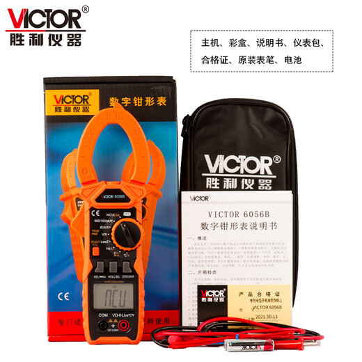 Victory Instrument (VICTOR) clamp meter digital clamp ammeter AC and DC clamp multimeter household clamp multimeter VC6056B