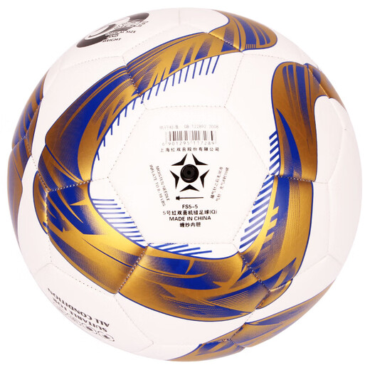 Red Double Happiness DHS Football Standard No. 5 Ball Training Machine Seam Wear-resistant FS5-5