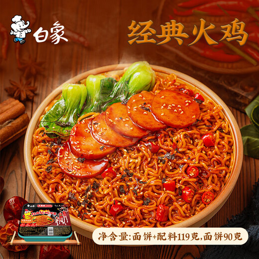 
Baixiang instant noodles whole box Dalajiao Dale Duo dry noodles with multiple flavors instant noodles instant noodles instant noodles 6 boxes 3 flavors (turkey/spicy sauce/shrimp chicken) 698g