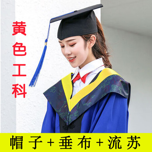 Qinsuluo Master's Clothes, Bachelor's Clothes, Graduation Gowns, Degree Clothes, College Students' Men's and Women's Performance Clothes, Medical, Customizable College Clothes, Master's Clothes - Pink Liberal Arts - Plastic Caps M Recommended 90-135 Jin Jin is equal to 0.5 kg