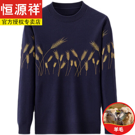 恒源祥秋冬100羊毛衫男士毛衣圆领套头提花针织打底羊毛衫针织衫男 983黑色 185/3XL码【建议175-195斤】