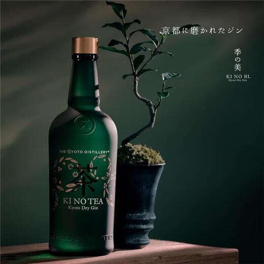 季之美【日本直邮】日本原装进口 季之美（KI NO BI）京都干姜 金酒 季的TEA 金酒45% 700mL 1瓶 礼盒装