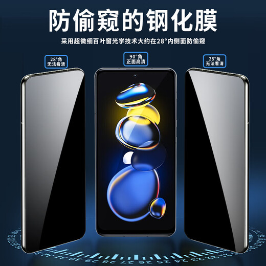 惠舟【秒贴2片装】红米手机钢化膜防窥无尘仓保护膜适用redmi 红米note11Tpro/+ 电镀超清款丨2套装