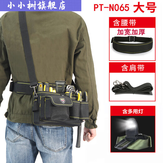 RSRDDY electrician cross-body large waist bag high-altitude waist bag canvas electrician bag multi-functional portable tool bag PT-N066 medium size with belt and shoulder straps