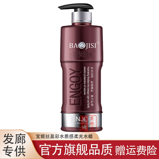 Bowies official store Bowies elastin curling water texture soft light water wax hydrating and styling 328ml elastin 1 bottle