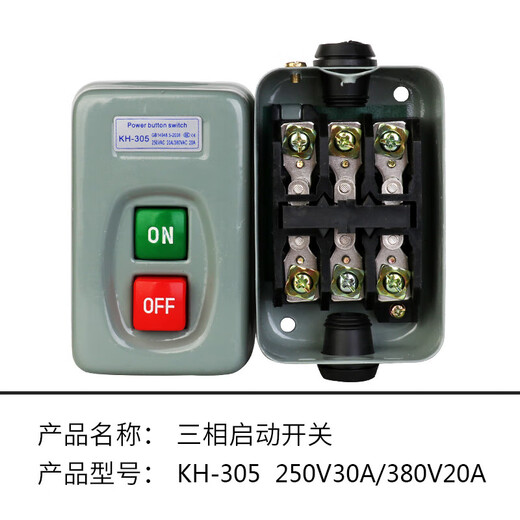 KH-305/201 single-phase motor start button switch three-phase 380V 220V power press buckle switch lock KH-305 current 20A 380V/220V universal