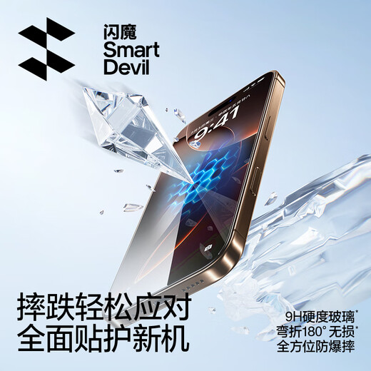 闪魔【秒贴小魔盒】适用iPhone16ProMax钢化膜苹果16Pro手机膜全屏覆盖无尘仓高清防指纹防摔秒贴膜 【2片装】一拉除尘秒贴*听筒防尘 iPhone 16 Pro Max