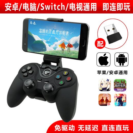 Fun Apple delta simulator Android mobile phone wireless Bluetooth game controller Switch computer Steam Black Myth Goku Genshen Light meets Reborn Cell Chicken Gohan Chang Bluetooth wireless controller + bracket + receiver (mobile phone/computer/NS, etc.)