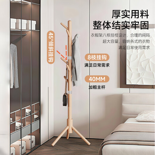 Wenna coat rack, floor-standing clothes hanger, solid wood clothes hanger, balcony bedroom clothes rack, solid wood color triangle style 3176Q