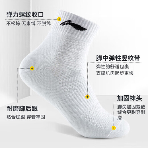 Chaussettes et chaussettes sportives Li ning (li-ning) (3 paires) Salle Running Badminton Choques et femmes Anti-odor