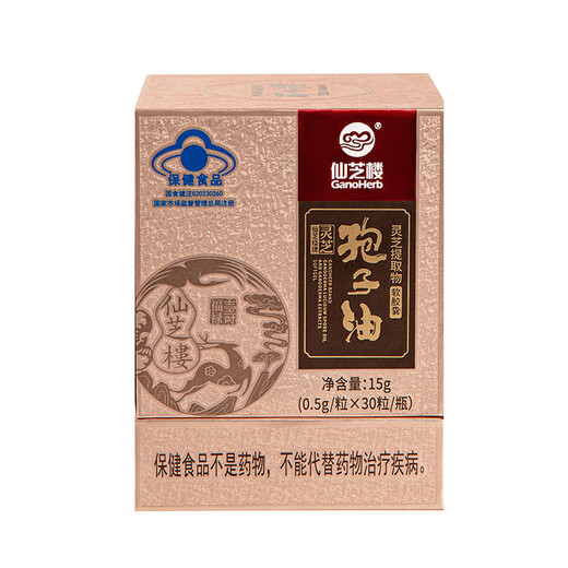 
Xianzhilou second generation oil small black oil Ganoderma lucidum spore oil soft capsule spore powder essence Immunity enhancement health products 1 box 15g [upgrade second generation oil] 30 capsules