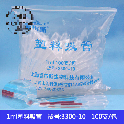 Straw 1ml2ml3ml3ml extended 5ml10ml disposable plastic graduated straw dropper urine straw pipette 1ml straw 100 pieces/pack